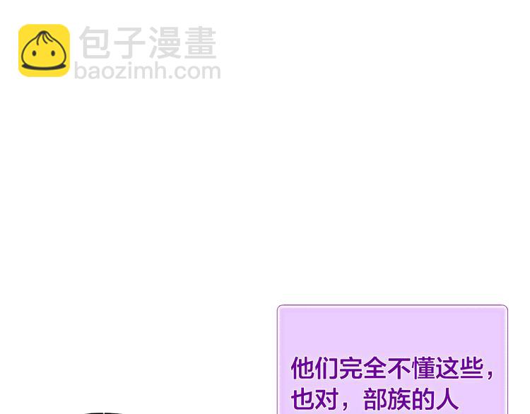 金髮精靈師之天才的煩惱 - 第58話 姐姐的請求(1/5) - 4