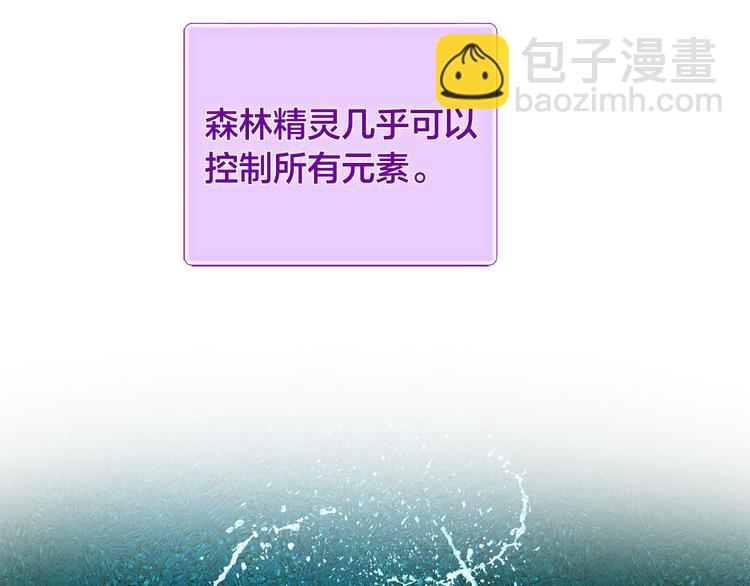 金髮精靈師之天才的煩惱 - 第58話 姐姐的請求(2/5) - 5