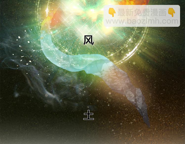 金髮精靈師之天才的煩惱 - 第58話 姐姐的請求(2/5) - 7