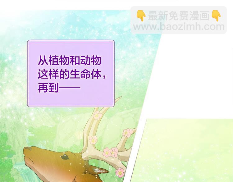 金髮精靈師之天才的煩惱 - 第58話 姐姐的請求(2/5) - 1