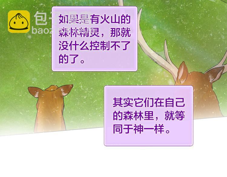 金髮精靈師之天才的煩惱 - 第58話 姐姐的請求(2/5) - 5