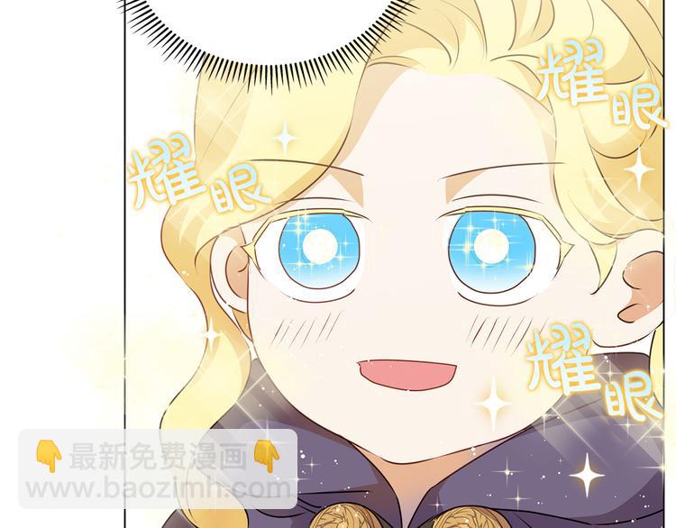 金髮精靈師之天才的煩惱 - 第58話 姐姐的請求(2/5) - 8