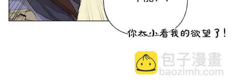 金髮精靈師之天才的煩惱 - 第58話 姐姐的請求(2/5) - 3