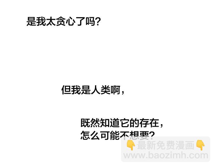 金髮精靈師之天才的煩惱 - 第58話 姐姐的請求(2/5) - 7