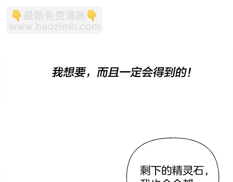 金髮精靈師之天才的煩惱 - 第58話 姐姐的請求(2/5) - 1