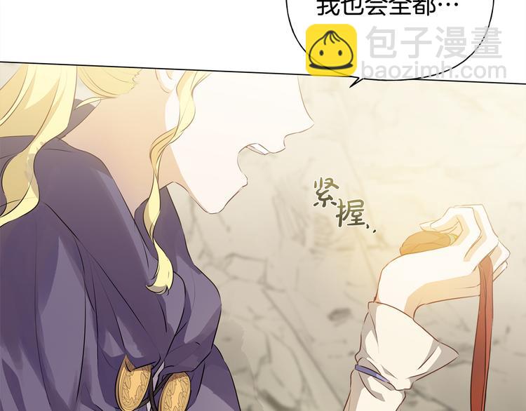 金髮精靈師之天才的煩惱 - 第58話 姐姐的請求(2/5) - 2