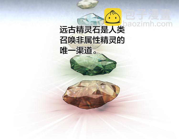 金髮精靈師之天才的煩惱 - 第58話 姐姐的請求(2/5) - 4