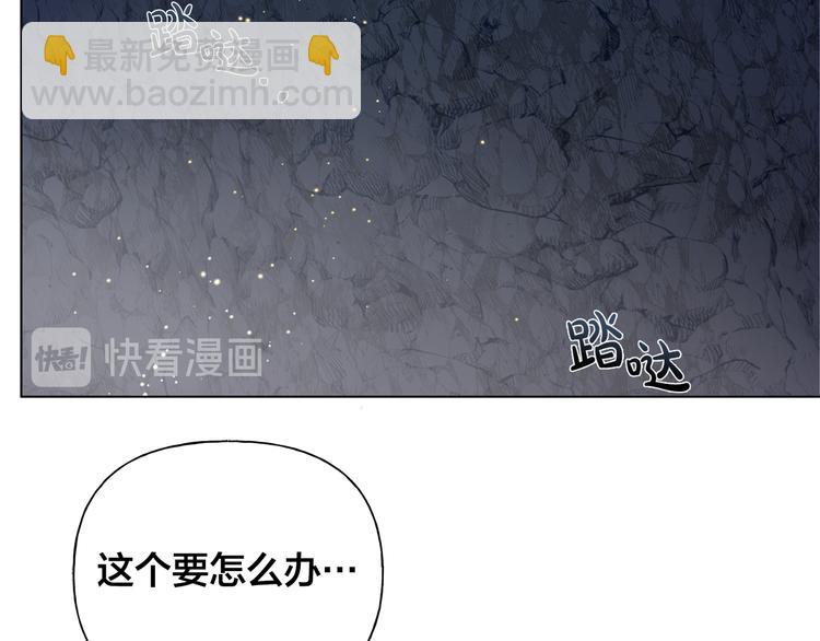 金髮精靈師之天才的煩惱 - 第58話 姐姐的請求(2/5) - 7