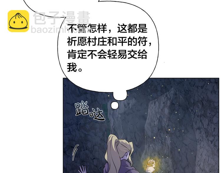 金髮精靈師之天才的煩惱 - 第58話 姐姐的請求(2/5) - 8