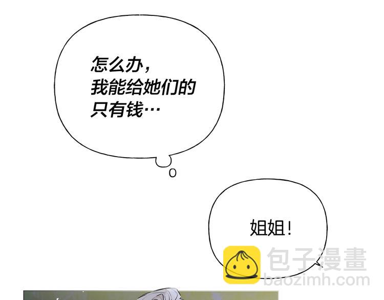 金髮精靈師之天才的煩惱 - 第58話 姐姐的請求(2/5) - 2