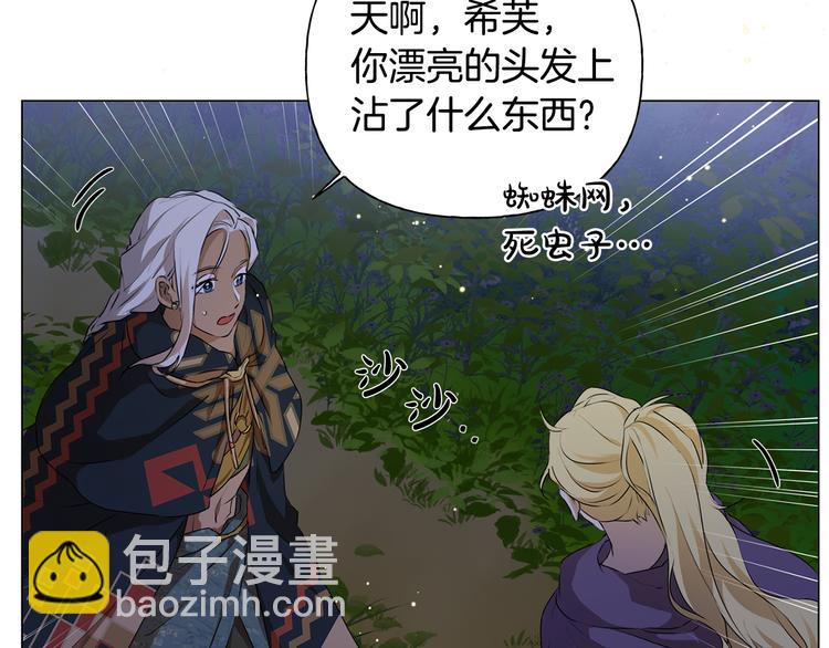 金髮精靈師之天才的煩惱 - 第58話 姐姐的請求(2/5) - 5