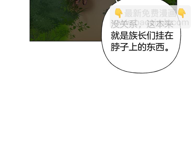 金髮精靈師之天才的煩惱 - 第58話 姐姐的請求(2/5) - 3