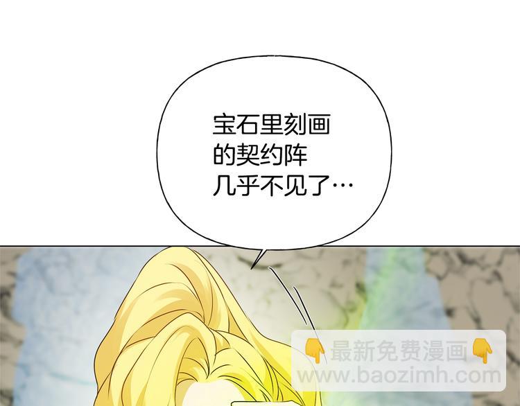 金髮精靈師之天才的煩惱 - 第58話 姐姐的請求(1/5) - 1