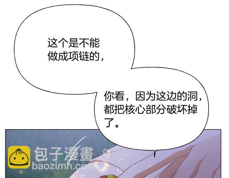 金髮精靈師之天才的煩惱 - 第58話 姐姐的請求(2/5) - 5