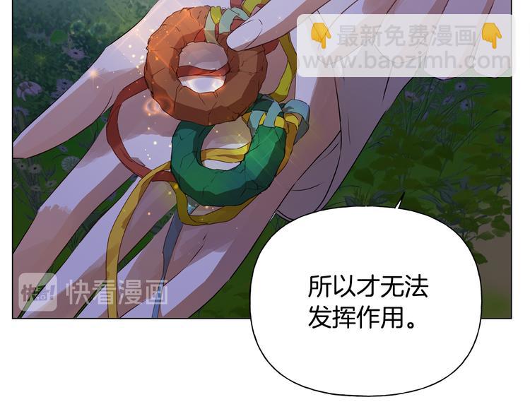 金髮精靈師之天才的煩惱 - 第58話 姐姐的請求(2/5) - 6