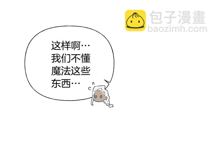 金髮精靈師之天才的煩惱 - 第58話 姐姐的請求(2/5) - 7