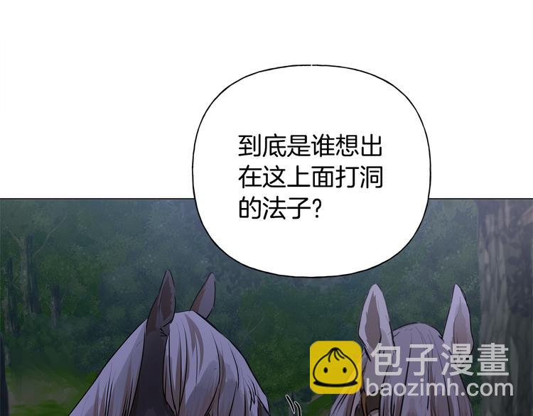 金髮精靈師之天才的煩惱 - 第58話 姐姐的請求(2/5) - 8