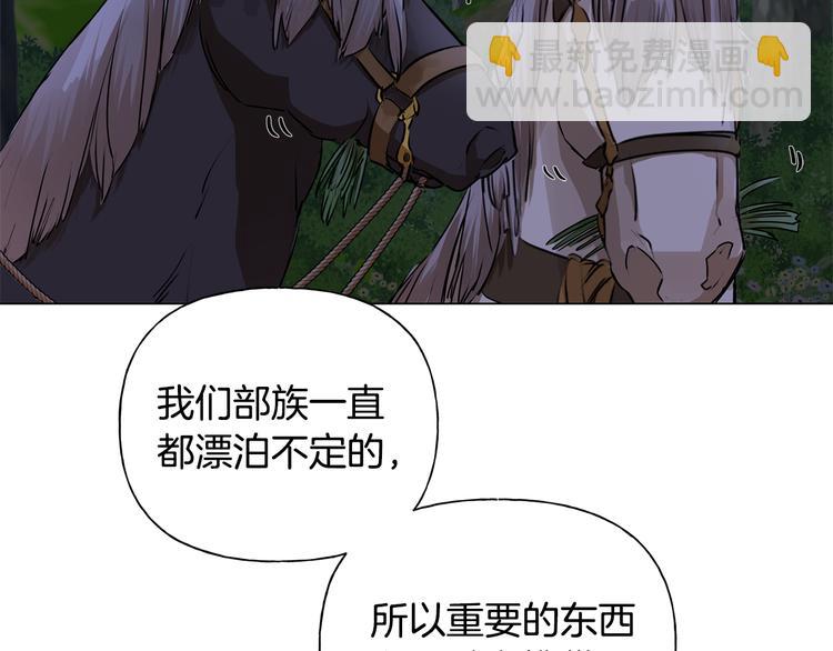 金髮精靈師之天才的煩惱 - 第58話 姐姐的請求(2/5) - 1