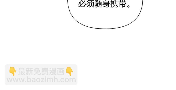 金髮精靈師之天才的煩惱 - 第58話 姐姐的請求(2/5) - 2