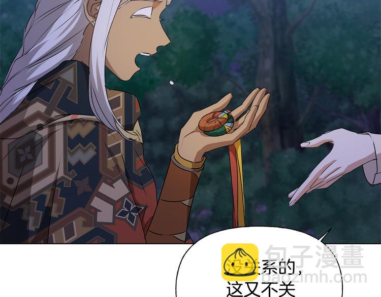 金髮精靈師之天才的煩惱 - 第58話 姐姐的請求(2/5) - 4