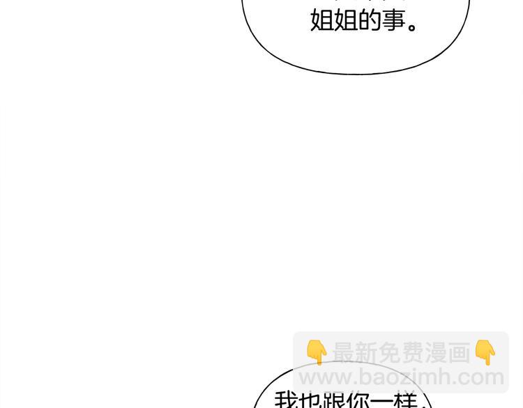 金髮精靈師之天才的煩惱 - 第58話 姐姐的請求(2/5) - 5