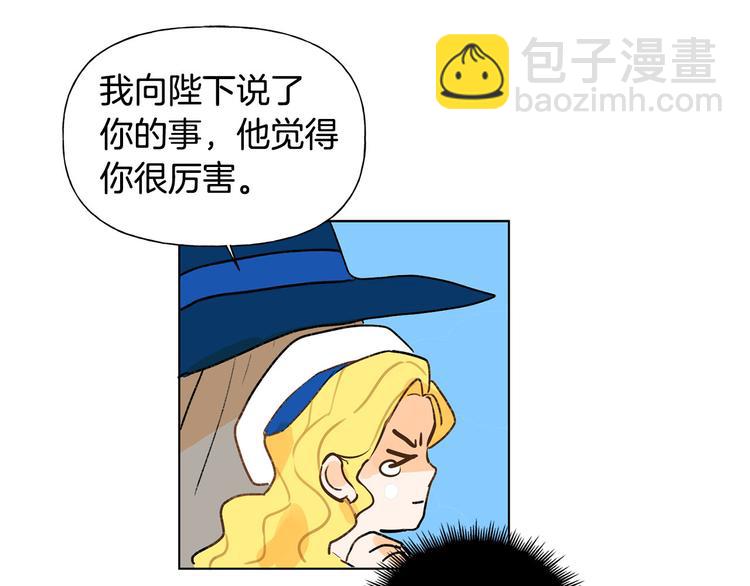 金髮精靈師之天才的煩惱 - 第6話 第一次進皇宮(2/4) - 6