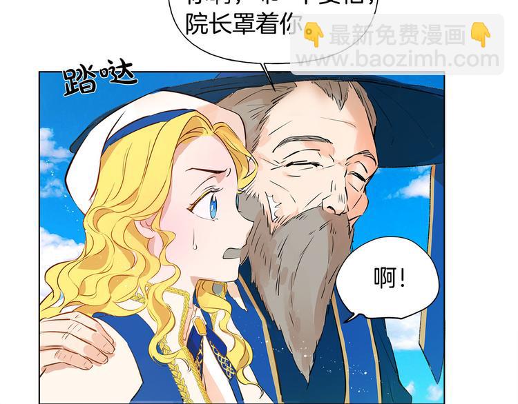 金髮精靈師之天才的煩惱 - 第6話 第一次進皇宮(3/4) - 6