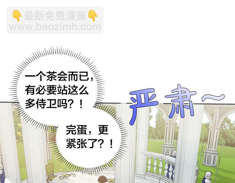 金髮精靈師之天才的煩惱 - 第6話 第一次進皇宮(3/4) - 2