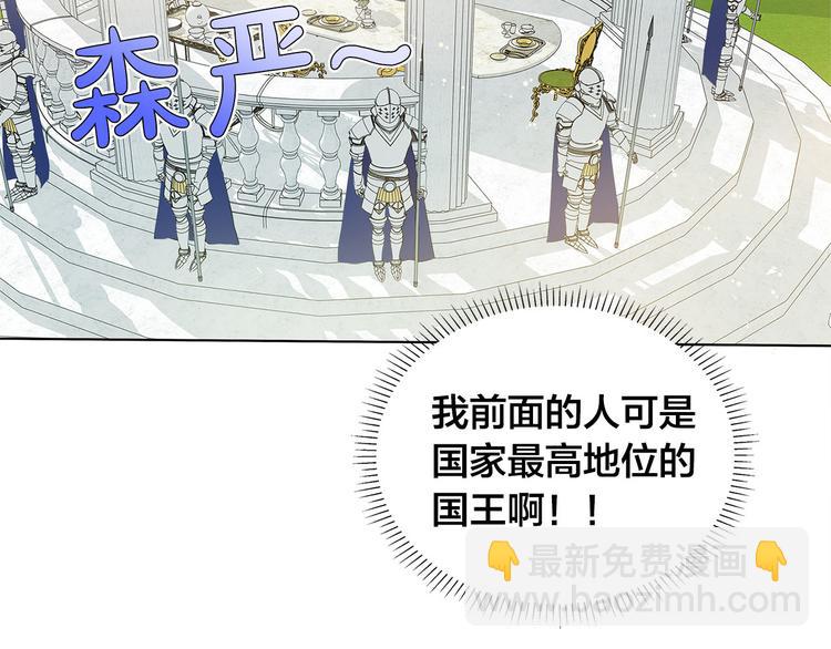 金髮精靈師之天才的煩惱 - 第6話 第一次進皇宮(3/4) - 3