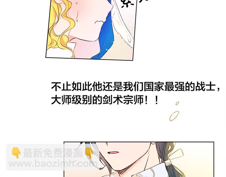 金髮精靈師之天才的煩惱 - 第6話 第一次進皇宮(3/4) - 5