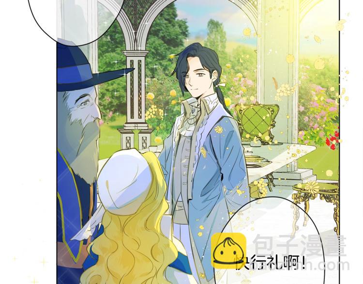 金髮精靈師之天才的煩惱 - 第6話 第一次進皇宮(3/4) - 5