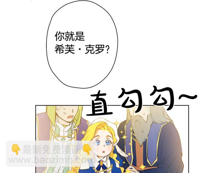 金髮精靈師之天才的煩惱 - 第6話 第一次進皇宮(3/4) - 7