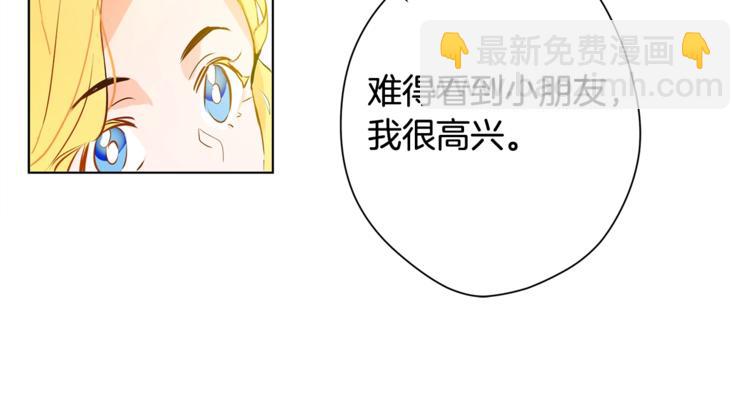 金髮精靈師之天才的煩惱 - 第6話 第一次進皇宮(3/4) - 2