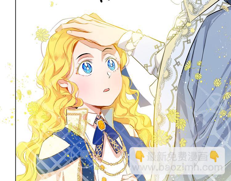 金髮精靈師之天才的煩惱 - 第6話 第一次進皇宮(3/4) - 4