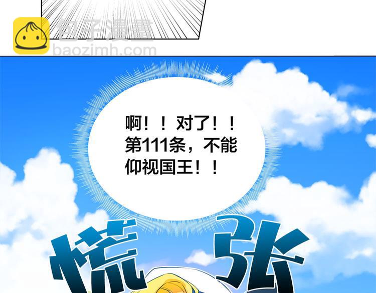 金髮精靈師之天才的煩惱 - 第6話 第一次進皇宮(3/4) - 1