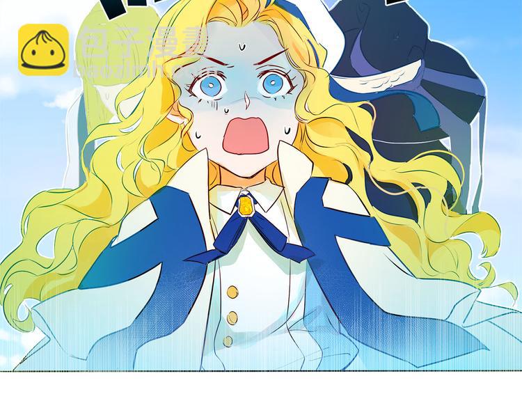 金髮精靈師之天才的煩惱 - 第6話 第一次進皇宮(3/4) - 2