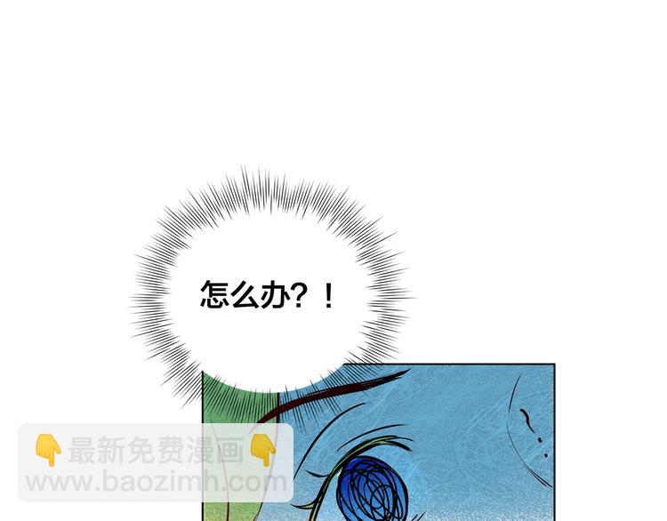 金髮精靈師之天才的煩惱 - 第6話 第一次進皇宮(3/4) - 3