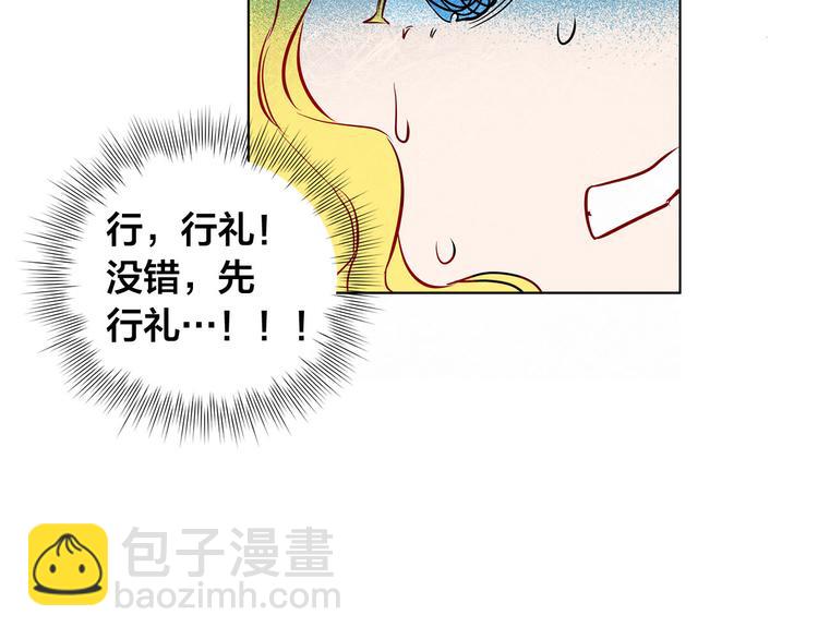 金髮精靈師之天才的煩惱 - 第6話 第一次進皇宮(3/4) - 4