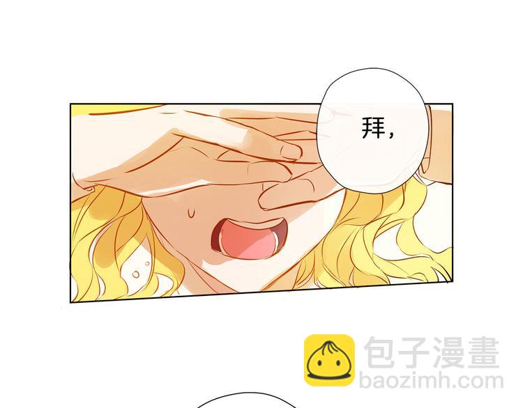 金髮精靈師之天才的煩惱 - 第6話 第一次進皇宮(3/4) - 6