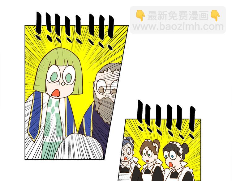 金髮精靈師之天才的煩惱 - 第6話 第一次進皇宮(3/4) - 2