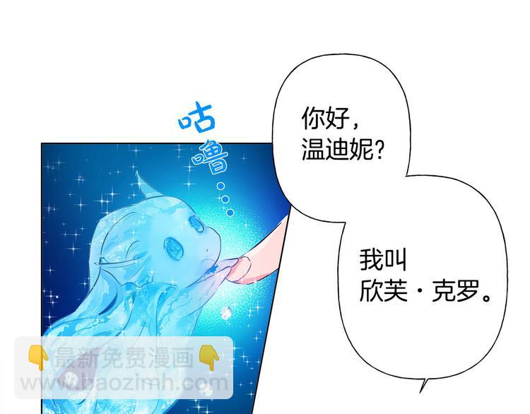 金髮精靈師之天才的煩惱 - 第6話 第一次進皇宮(1/4) - 6