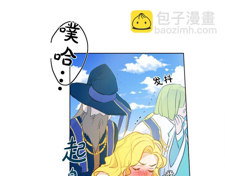 金髮精靈師之天才的煩惱 - 第6話 第一次進皇宮(3/4) - 7