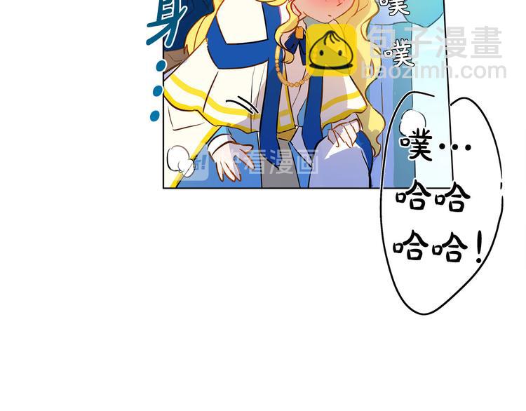 金髮精靈師之天才的煩惱 - 第6話 第一次進皇宮(3/4) - 8