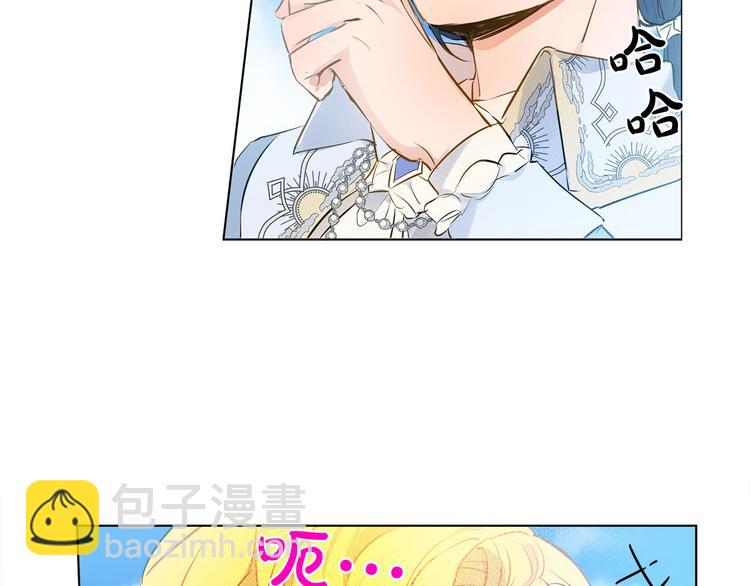 金髮精靈師之天才的煩惱 - 第6話 第一次進皇宮(3/4) - 2