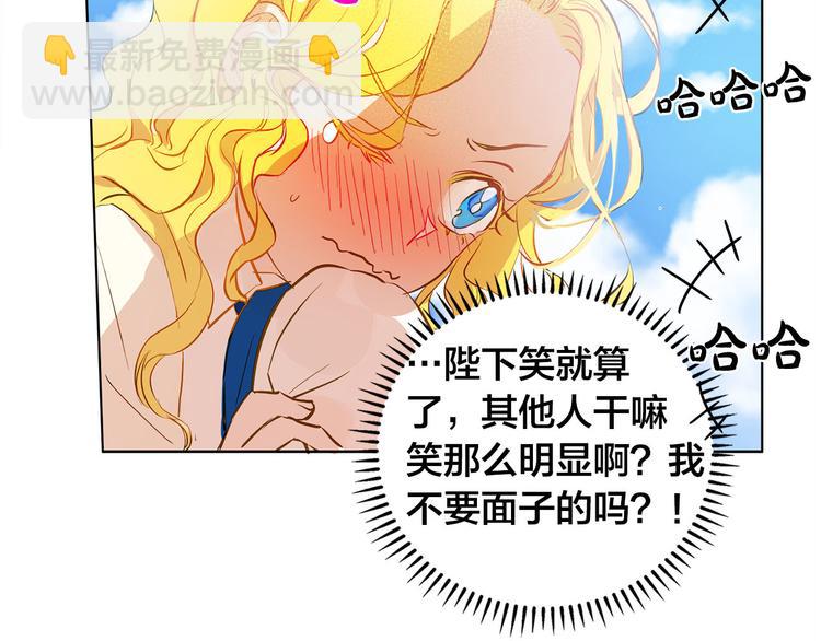 金髮精靈師之天才的煩惱 - 第6話 第一次進皇宮(3/4) - 3