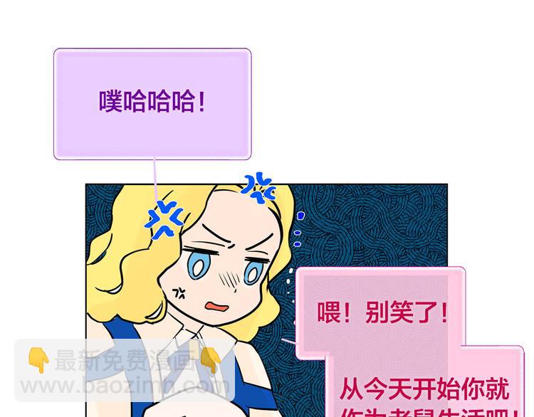 金髮精靈師之天才的煩惱 - 第6話 第一次進皇宮(3/4) - 5