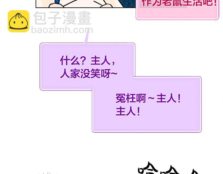 金髮精靈師之天才的煩惱 - 第6話 第一次進皇宮(3/4) - 6