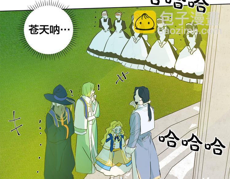 金髮精靈師之天才的煩惱 - 第6話 第一次進皇宮(4/4) - 2