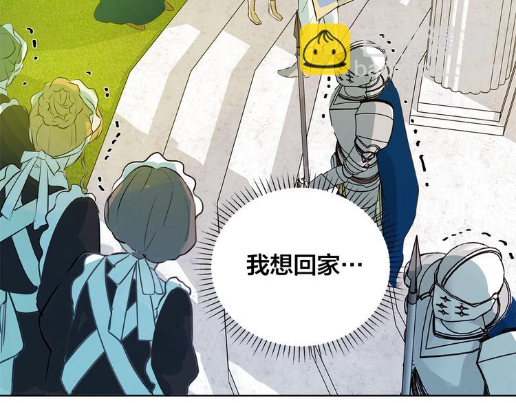 金髮精靈師之天才的煩惱 - 第6話 第一次進皇宮(4/4) - 3