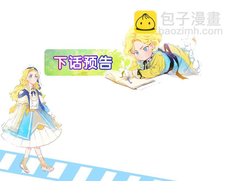 金髮精靈師之天才的煩惱 - 第6話 第一次進皇宮(4/4) - 1